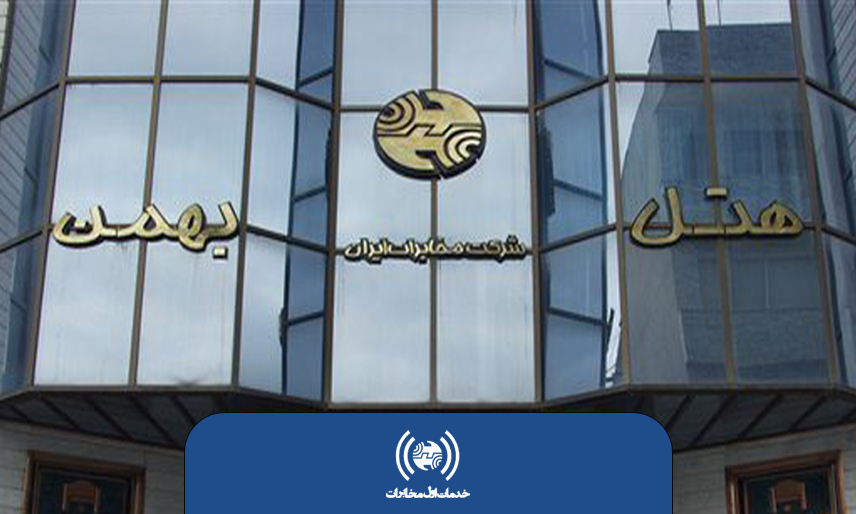 مهیا شدن استفاده از امکانات رفاهی مشهد مقدس (فقط پرسنل تهران و البرز)