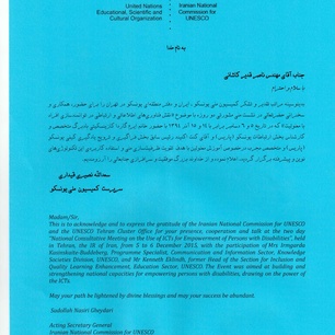کمیسیون ملی یونسکو - ایران